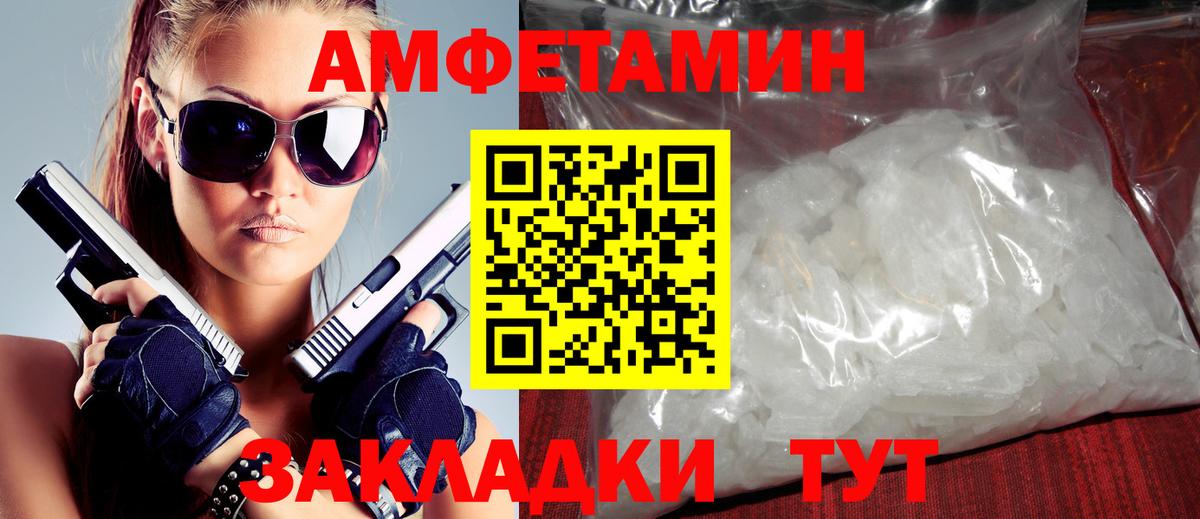 АМФЕТАМИН 97% Углич