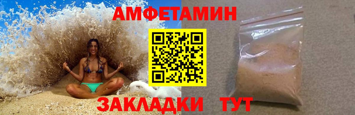 Углич  АМФЕТАМИН  Вход с VPN  Amphetamine Premium 