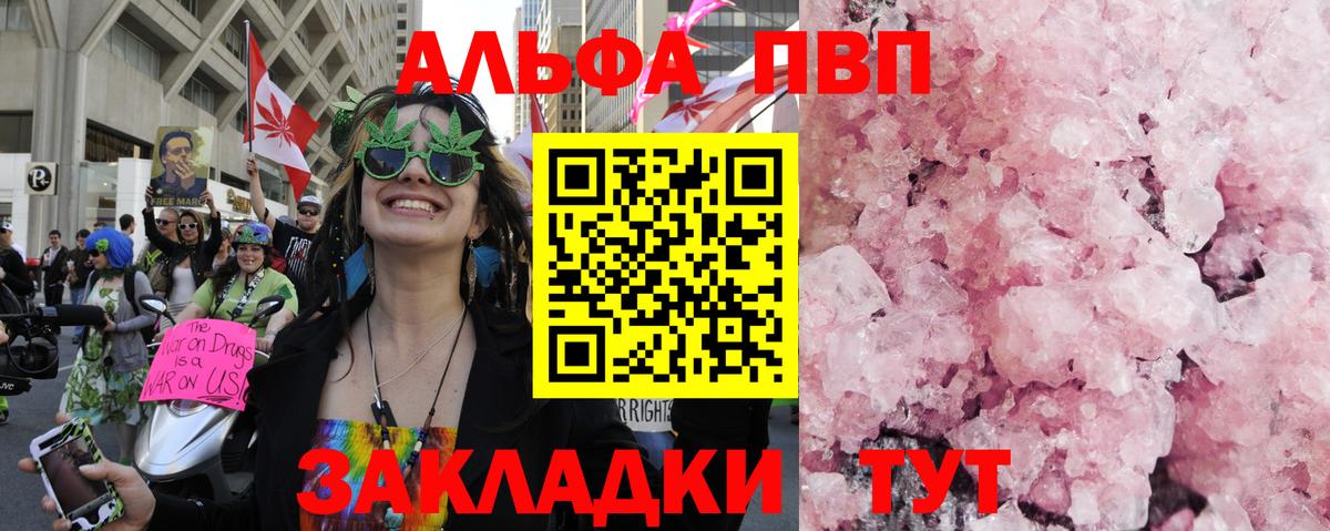Alpha PVP Crystall Углич