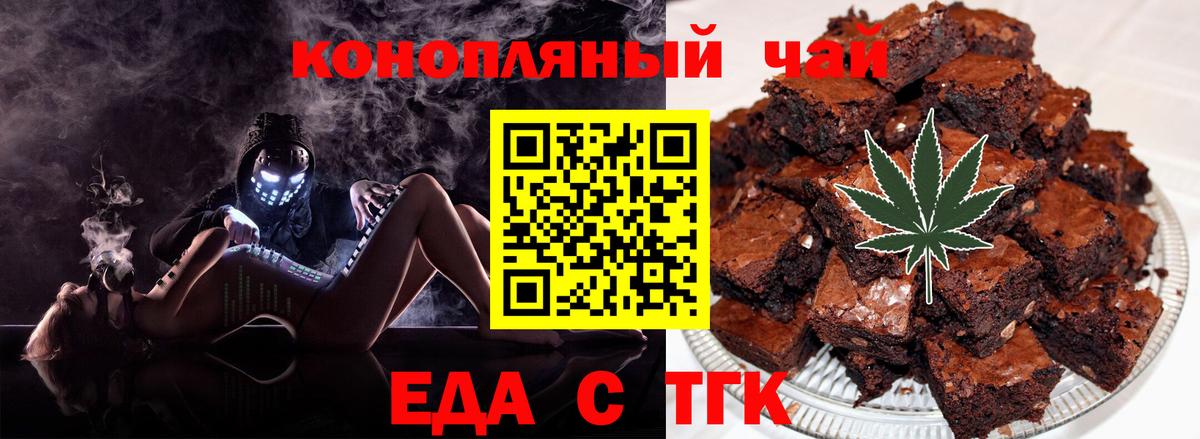 Печенье с ТГК марихуана Углич