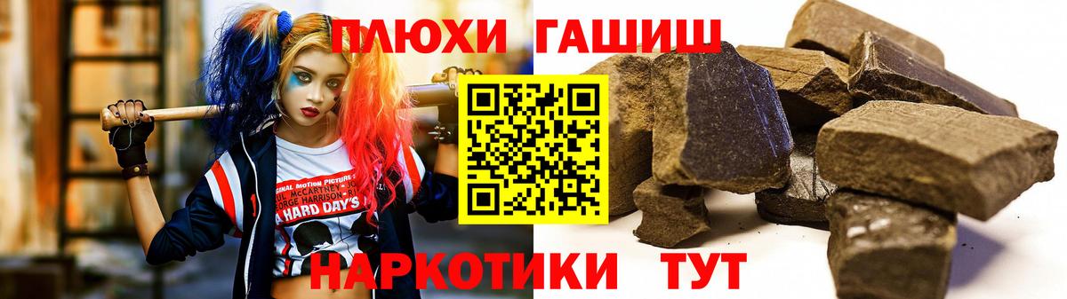 ГАШИШ убойный  Вход с VPN  Углич 