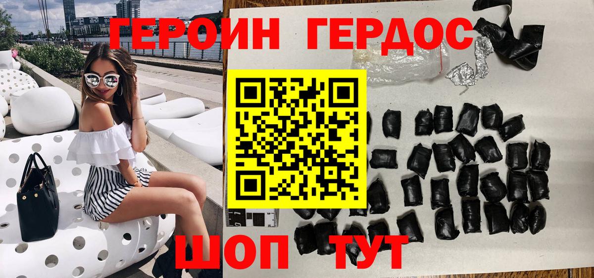 Героин гречка Углич