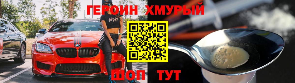ГЕРОИН VHQ  ГЕРОИН  Углич  Вход с VPN 