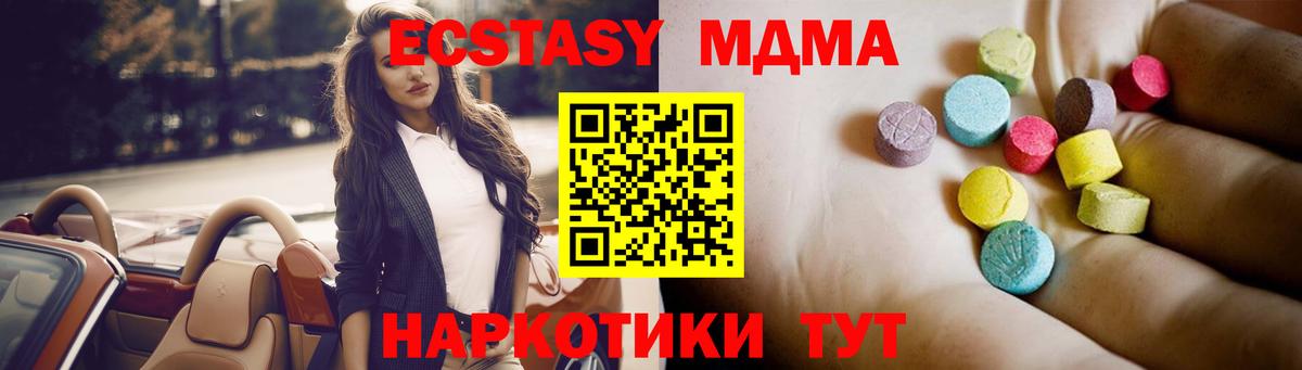 MDMA crystal  MDMA кристаллы  Углич  МДМА  Вход с VPN 
