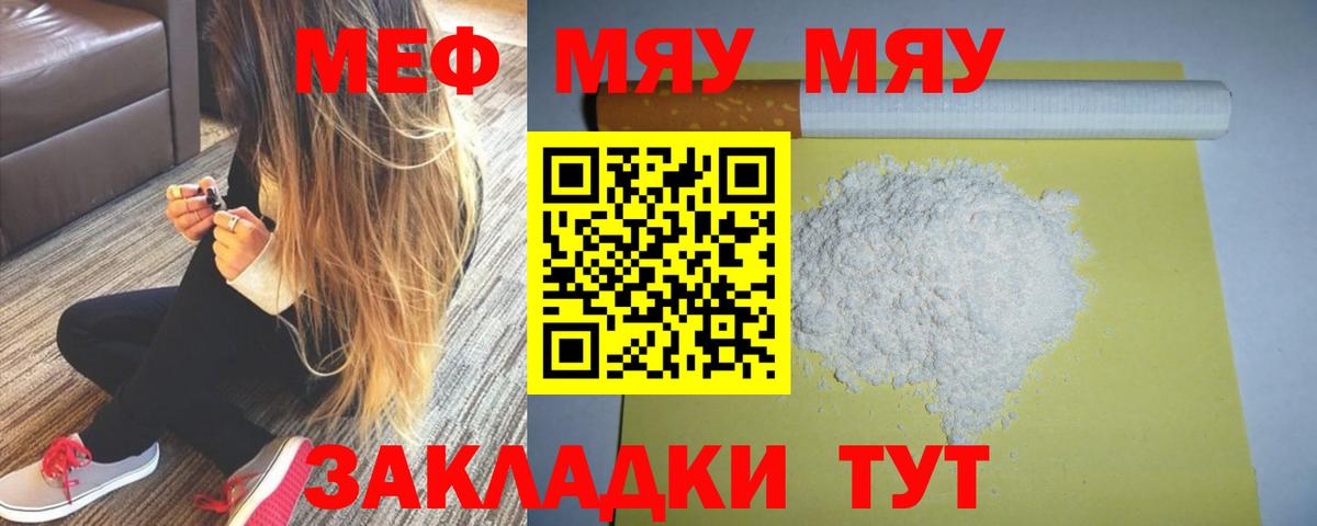 Углич  Мефедрон мука  ОМГ ОМГ сайт  МЯУ-МЯУ  где купить наркоту  Вход с VPN  МЕФ VHQ  Меф 