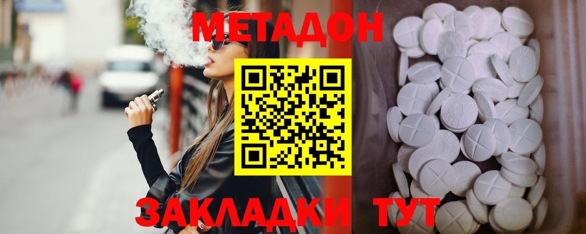 МЕТАДОН VHQ  Вход с VPN  МЕТАДОН VHQ  Углич 