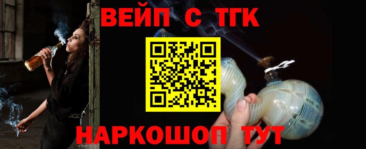 Дистиллят ТГК вейп Углич
