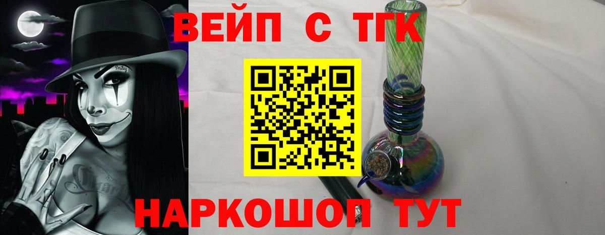 ТГК THC oil  ТГК концентрат  Вход с VPN  Углич 