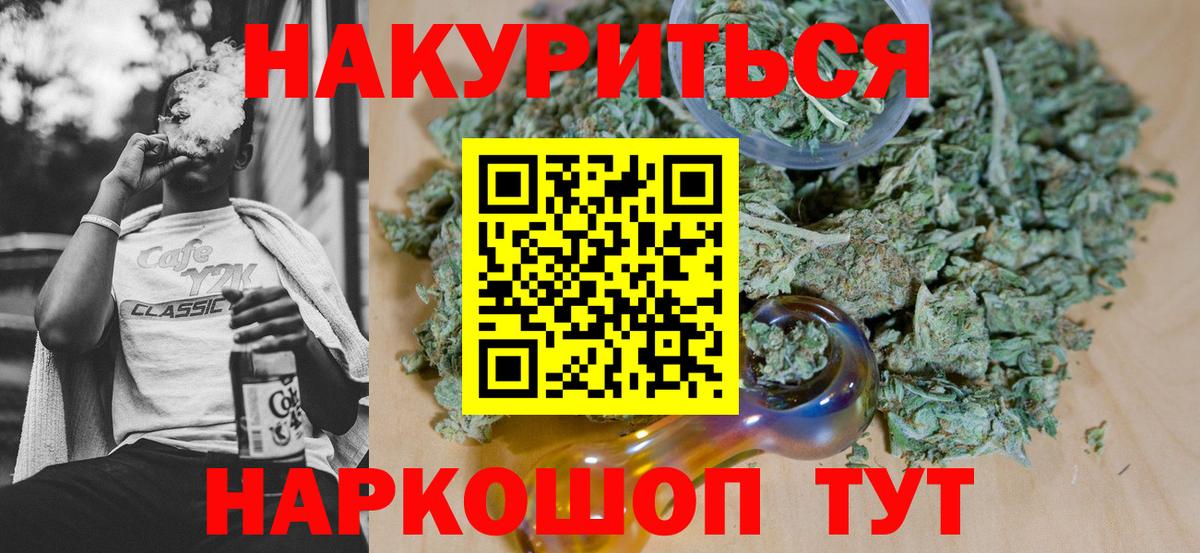 МАРИХУАНА план  Вход с VPN  Марихуана тримм  Каннабис планчик  Углич 